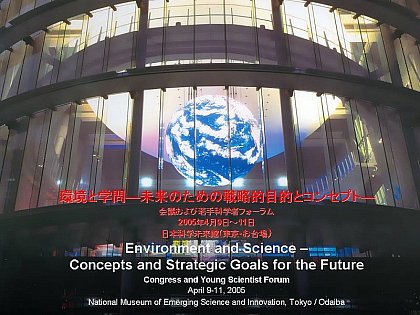 Environmental Congress Tokyo 2005, National Museum of Emerging Science and Innovation
